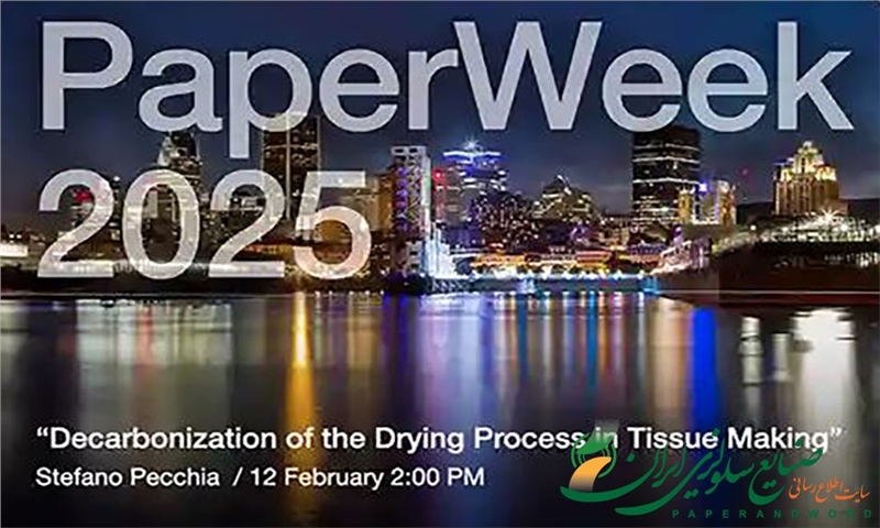 تاسکوتک (Toscotec) در PaperWeek 2025 کانادا شرکت خواهد کرد